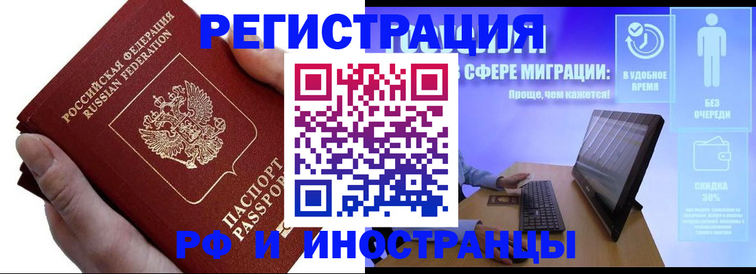 временная регистрация в квартире в Янауле