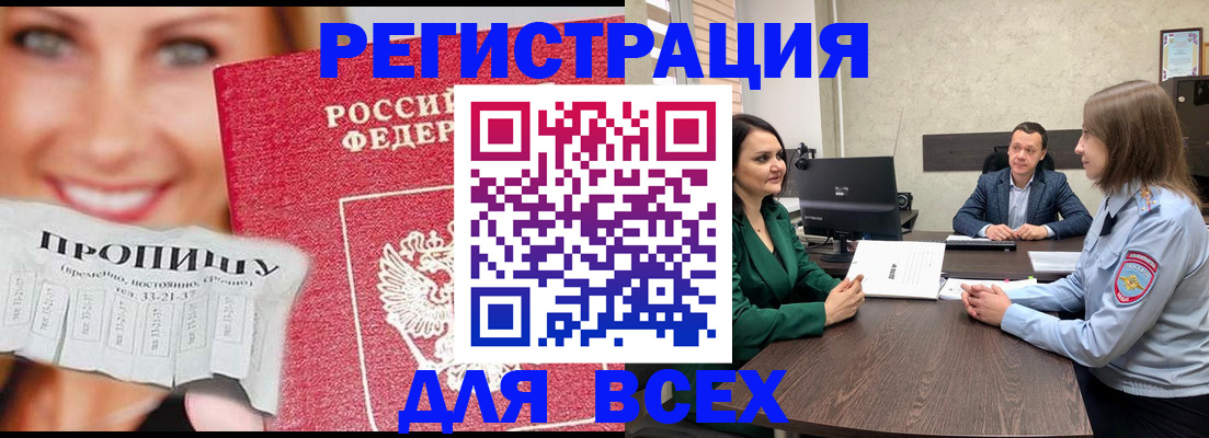 прописка иностранных граждан в Янауле