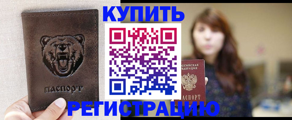 прописка от собственника в Янауле