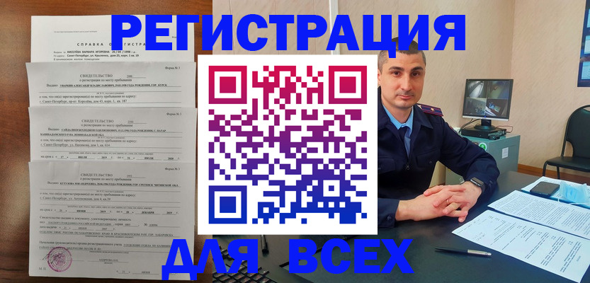 временная регистрация госуслуги в Янауле