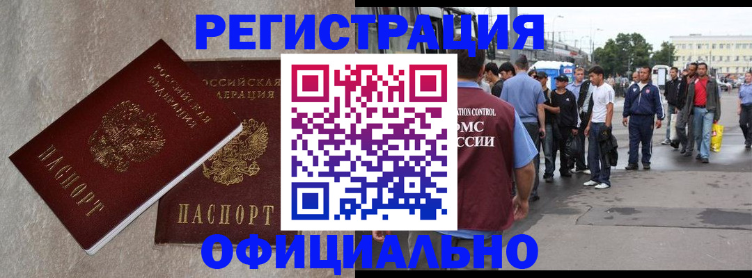 временная регистрация госуслуги в Янауле